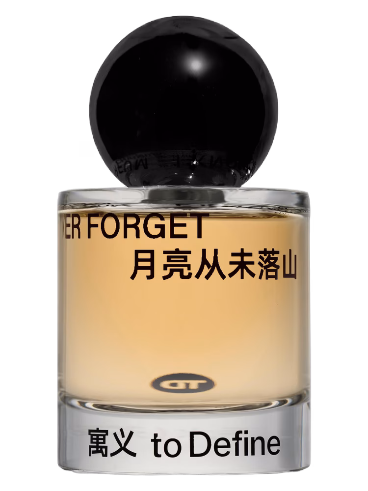 To Define 寓义 Never Forget — 月亮从未落山