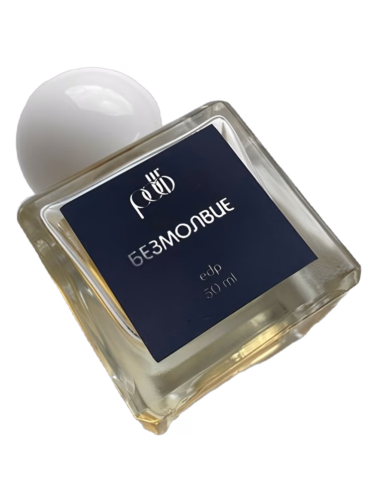 PDBR perfume Silence - Безмолвие