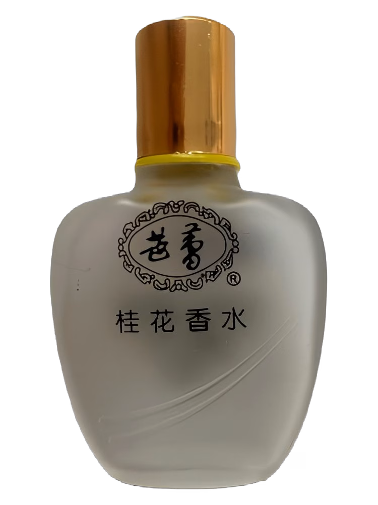芭蕾 Ballet Osmanthus 桂花香水