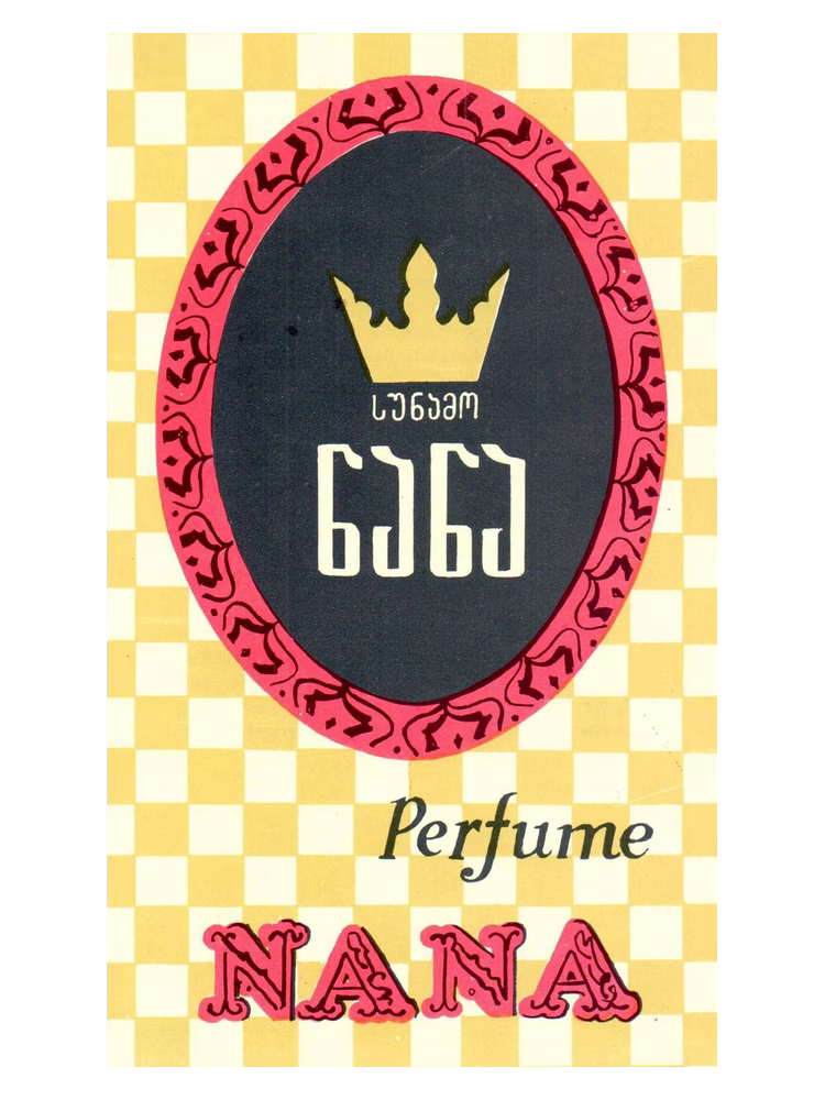 Iberia - Иверия Nana - Нана