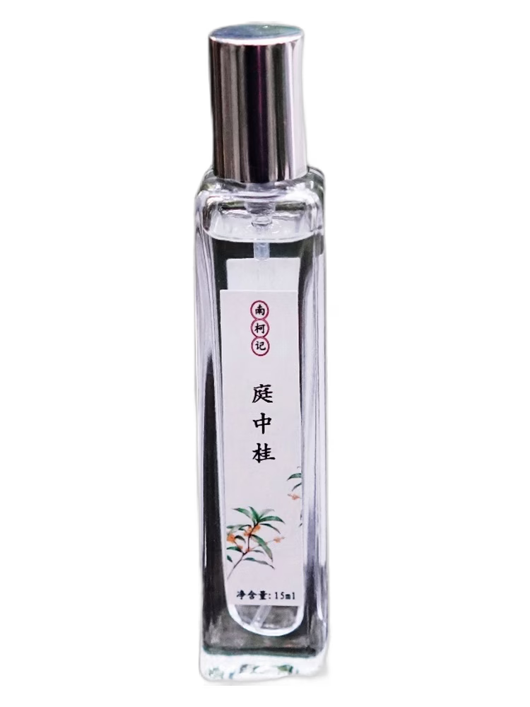 南柯记 Nankeji Courtyard Osmanthus 庭中桂