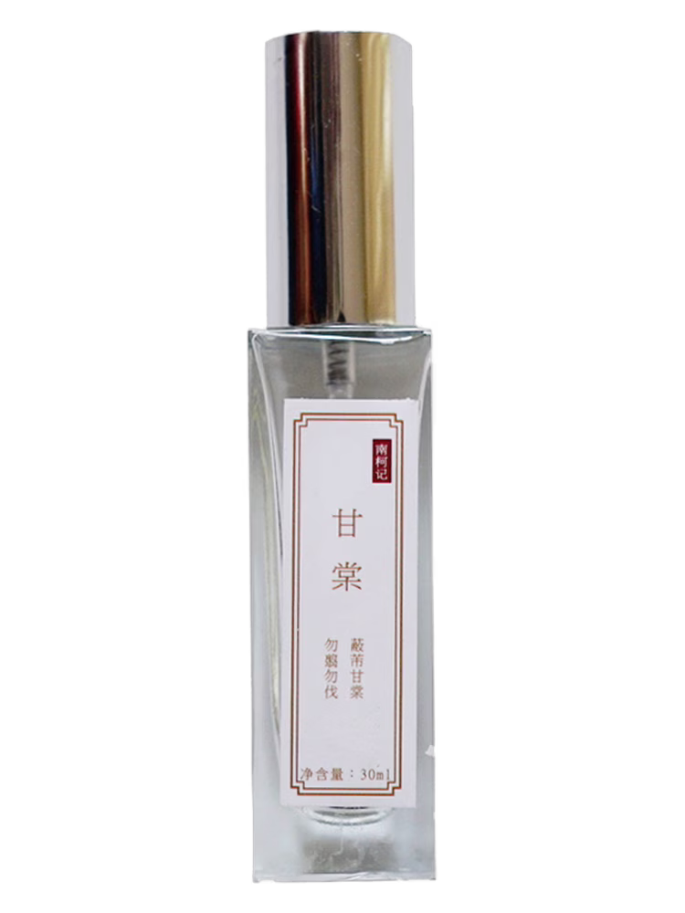 南柯记 Nankeji Autumn Osmanthus 甘棠