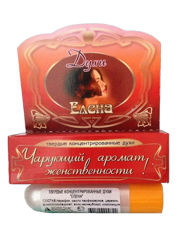 Рассвет (Rassvet) Елена