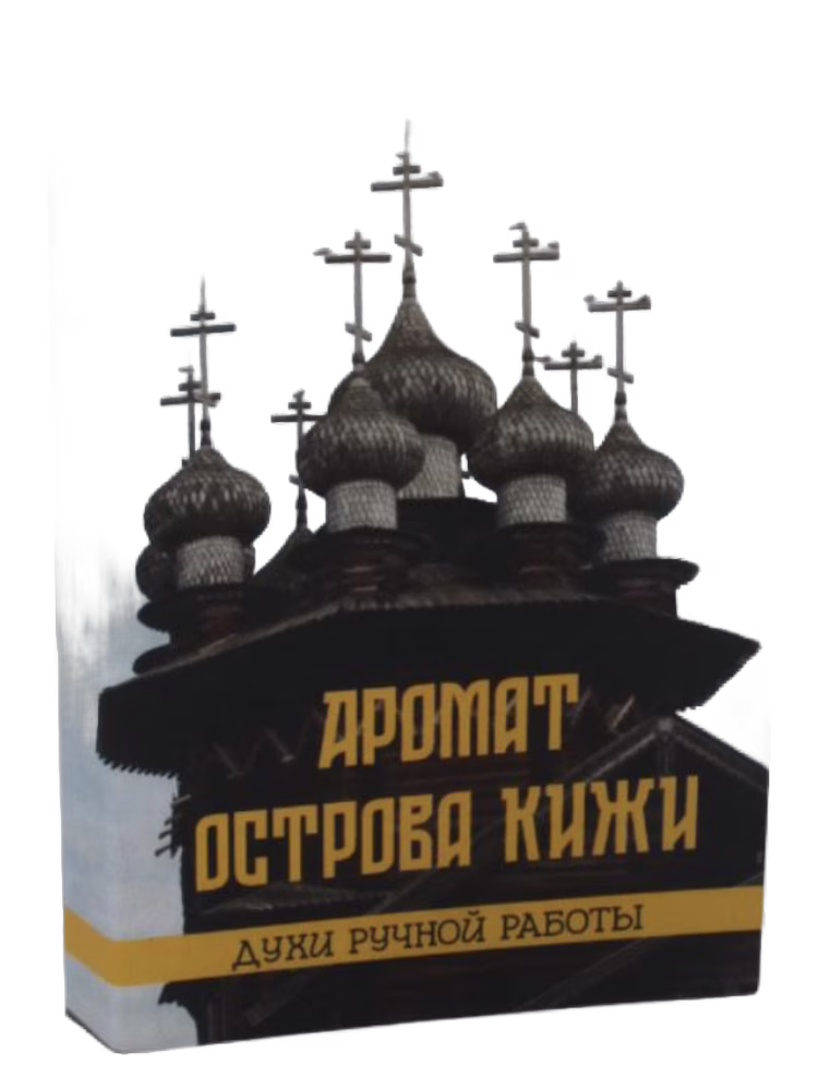 Aroma Karelia Kizhi Island (Аромат острова Кижи)