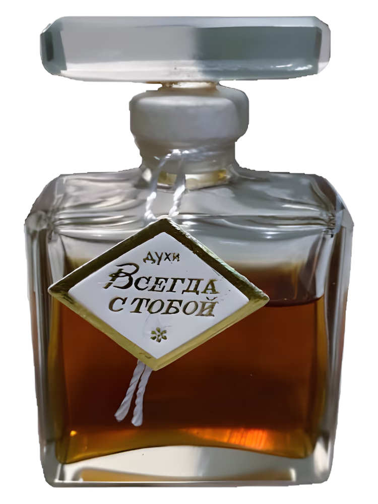 Новая Заря (The New Dawn) Всегда с тобой