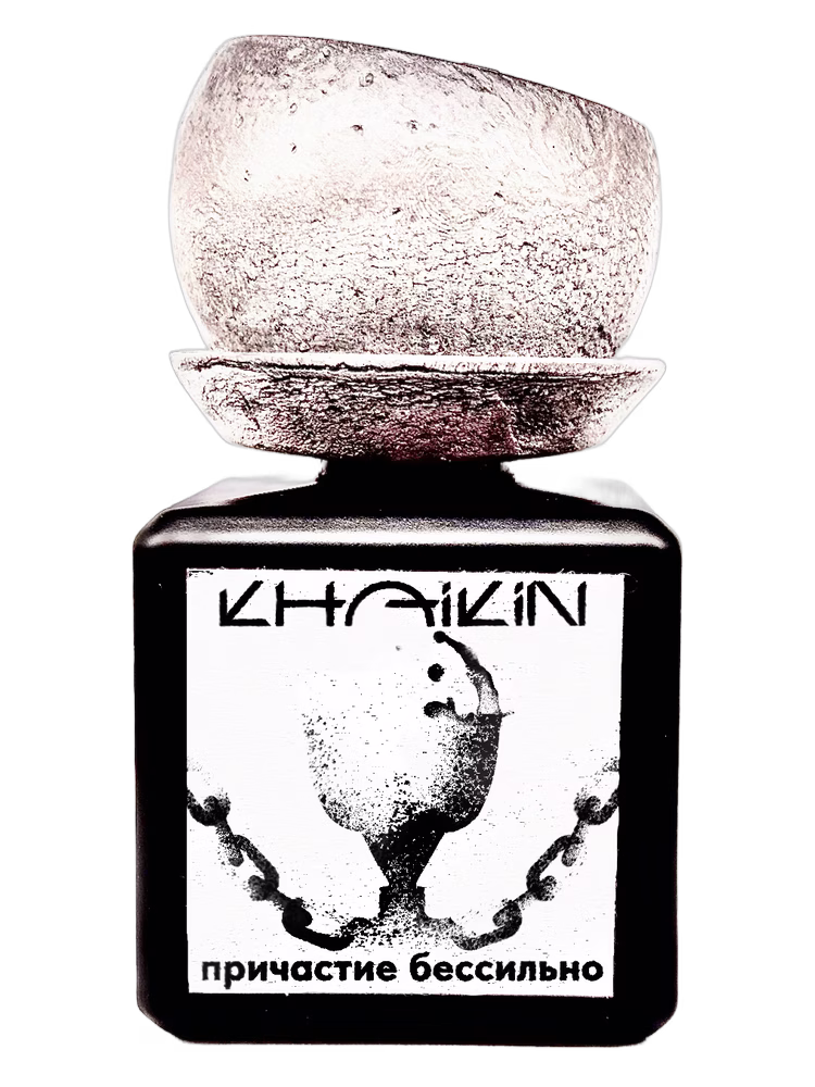 Khaikin The Sacrament Is Powerless — Причастие бессильно
