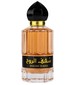 perfume Shaghaf Alrouh