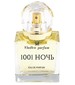 perfume 1001 ночь