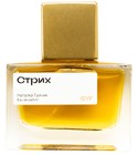 parfém STRYH (СТРИХ)