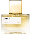 parfém ZOYIKA (ЗОЇКА)