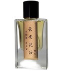 长安花语 狮吼堂