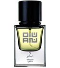 AJAM - عجم DIWAN