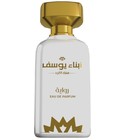 Rewaya Abna Youssef Perfumes