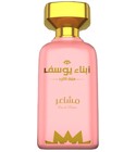 Mashaar Abna Youssef Perfumes