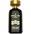 Timber Man Abna Youssef Perfumes