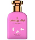 Baby Step Abna Youssef Perfumes