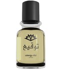 Tawqea Abna Youssef Perfumes
