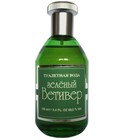 Зеленый ветивер (Green Vetiver) Новая Заря (The New Dawn)