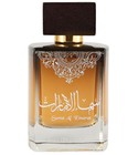Sama Al Emarat Louis Cardin