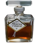 parfém Всегда с тобой