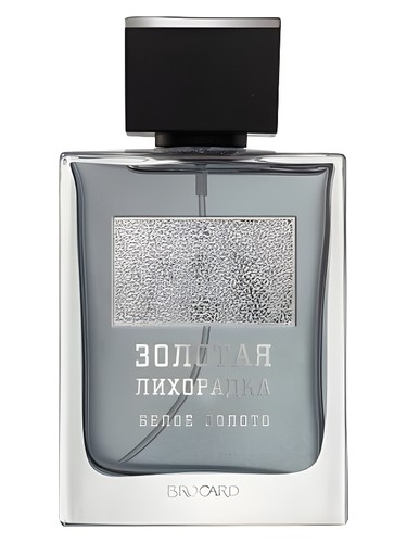 Белое Золото (White Gold) Brocard
