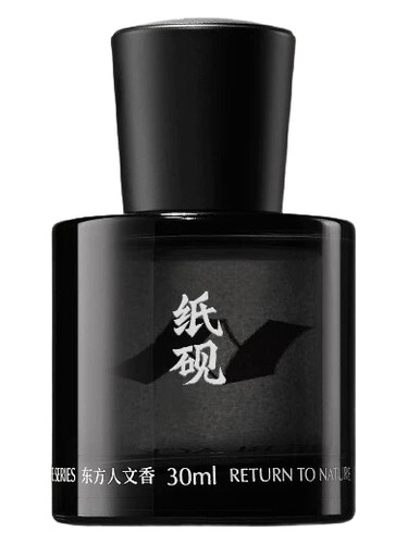 Paper Inkstone 纸砚 Black Paw