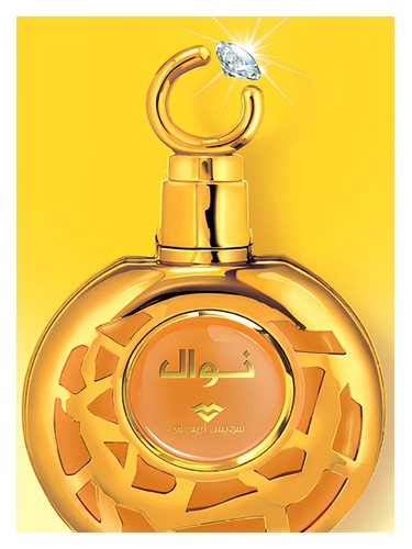 Swiss Arabian Nawaal