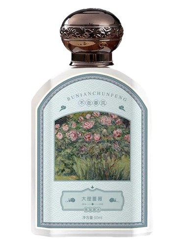 تصویر عطر 大理蔷薇