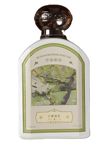 宁夏清茶 Bu Nian Chun Feng 不念春风