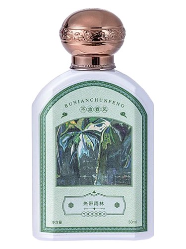 热带雨林 Bu Nian Chun Feng 不念春风