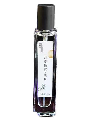 南柯记 Nankeji Full Moon 满月