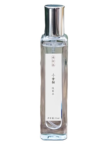 南柯记 Nankeji 小青柑