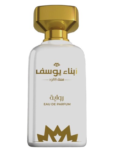 Abna Youssef Perfumes Rewaya