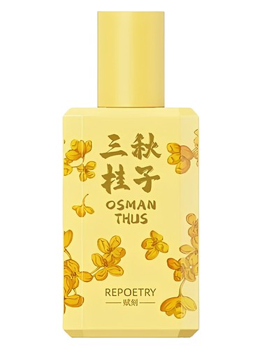 Osmanthus 三秋桂子 Restore Poetry 馥刻