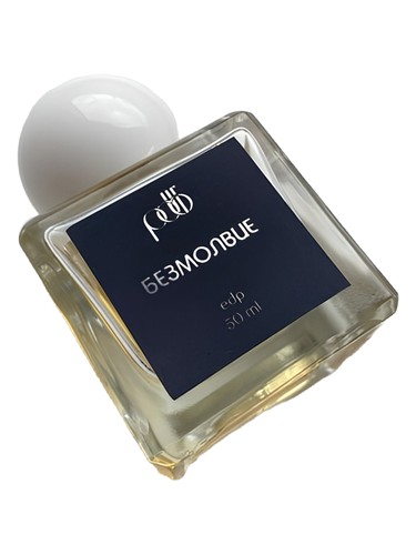 Silence - Безмолвие PDBR perfume
