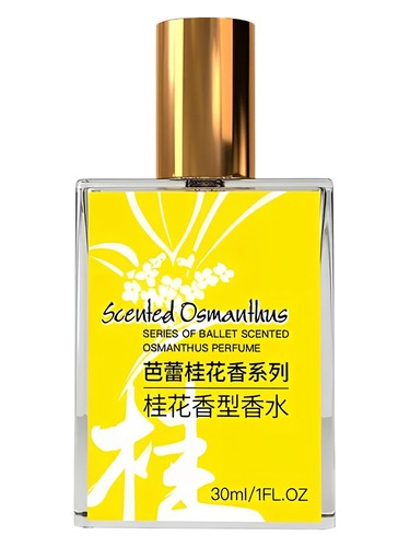 Scented Osmanthus 芭蕾桂花香系列 桂花香型香水 芭蕾 Ballet
