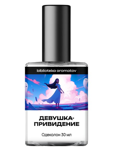 Ghost Girl (Девушка-привидение) biblioteka aromatov