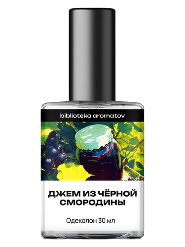 Blackcurrant Jam (Джем из чёрной смородины) biblioteka aromatov