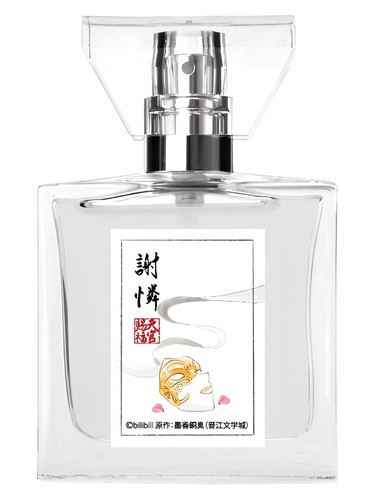 Xie Lian