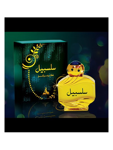 Hamidi Oud Perfumes Salsabeel