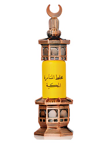 Mukhallat Al-Manara Al-Makkeah Majid Muzaffar Iterji