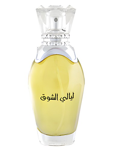 Majid Muzaffar Iterji Layale AlShooq