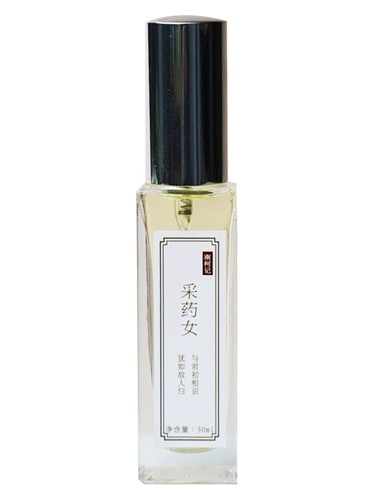 Herbalist 采药女 南柯记 Nankeji