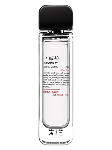 Cashmere 羊绒衫 aromag 岩兰
