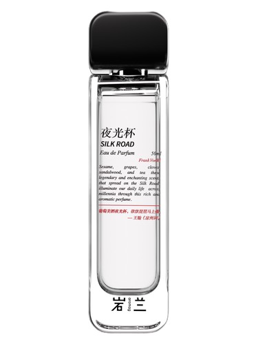 Silk Road 夜光杯 aromag 岩兰