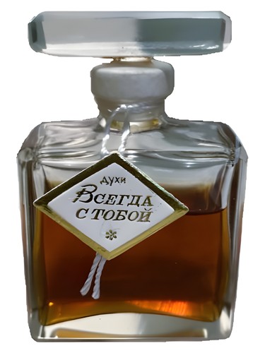 Новая Заря (The New Dawn) Всегда с тобой