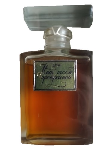 تصویر عطر Нет Тебя Прекрасней