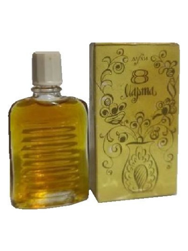 8 марта Харьковская парфюмерно-косметическая фабрика - Kharkov perfume factory