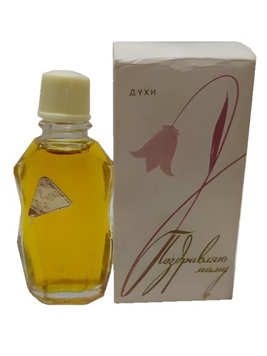 Поздравляю маму Рассвет (Rassvet) perfume - a fragrance for women