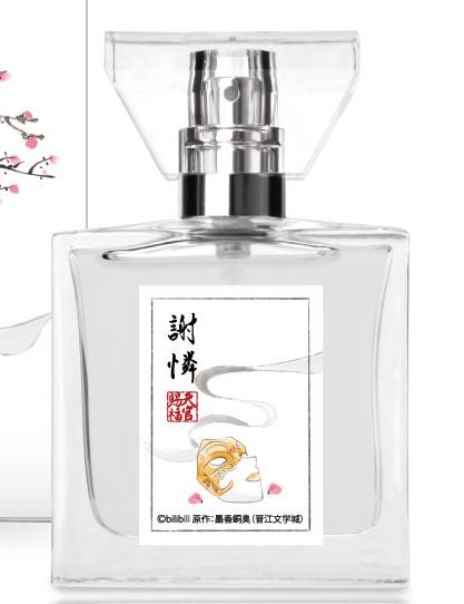 Xie Lian Primaniacs 香水 - 2023年のユニセックス フレグランス